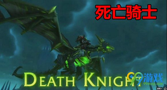 魔兽世界7.2全职业史诗坐骑获取方法外观全汇总