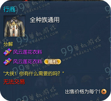 剑灵行商时装怎么得 行商时装全种族外观图