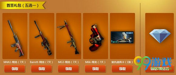 CF胜利光辉超级签到活动地址 2016.10.10-11.17奖励
