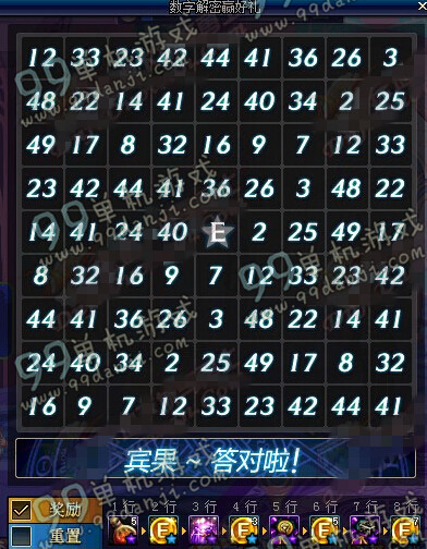 DNF10月27日数字解密答案 10月27日数字解密暗号