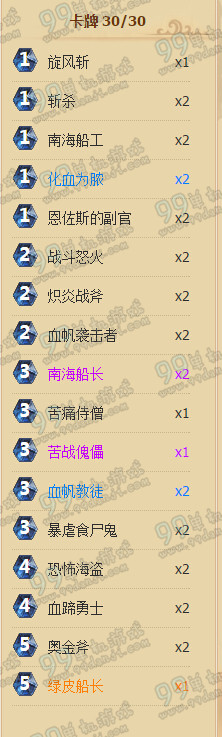 炉石传说4月27日上古之神的低语新版本全职业卡组搭配