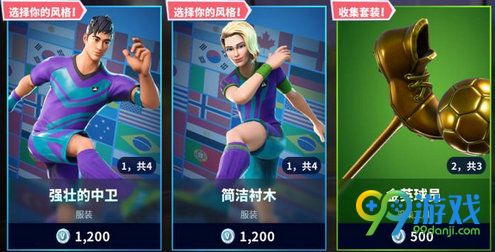 堡垒之夜6月15日商城有哪些新品 6月15日商城上线