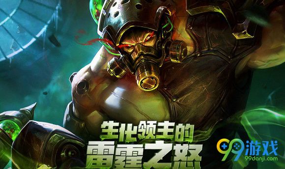lol生化领主的雷霆之怒活动网址 lol8月抽奖活动一览