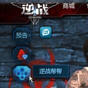 逆战帮帮相约开学季答题闯关赢Q币活动介绍及网址