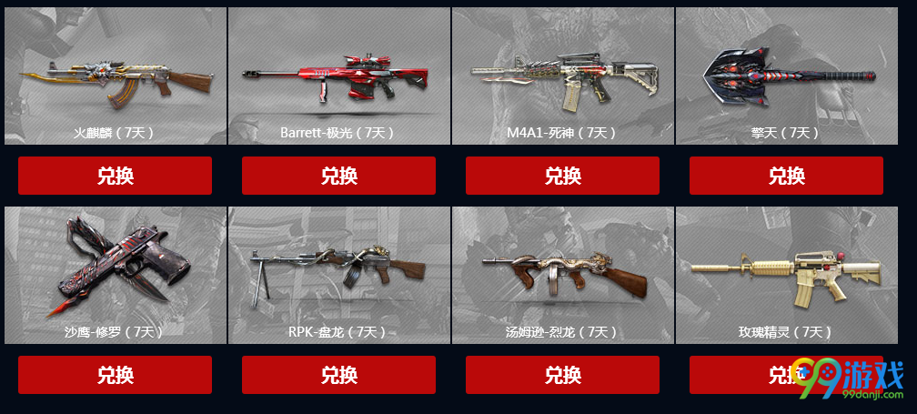 cf神枪节2月决战元宵活动网址 cf2017元宵节活动送武器