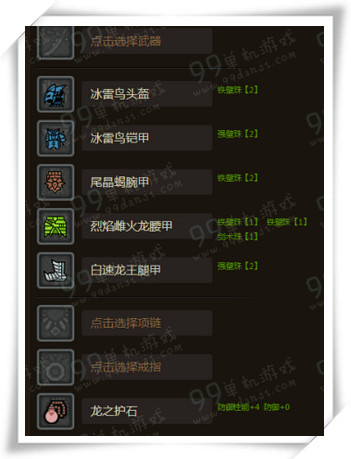 怪物猎人ol长枪配装指南 长枪套装搭配选择攻略