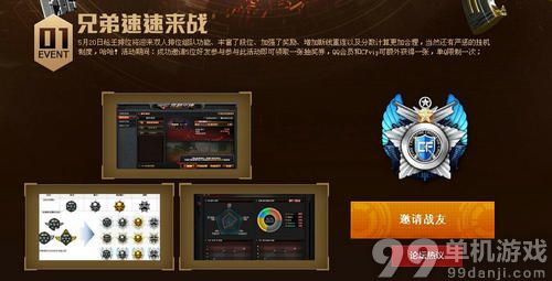 CF穿越火线枪王排位第二季活动介绍与网址