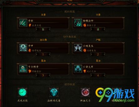 暗黑3死灵法师召唤流图文详解 死灵法师召唤流加点装备一览