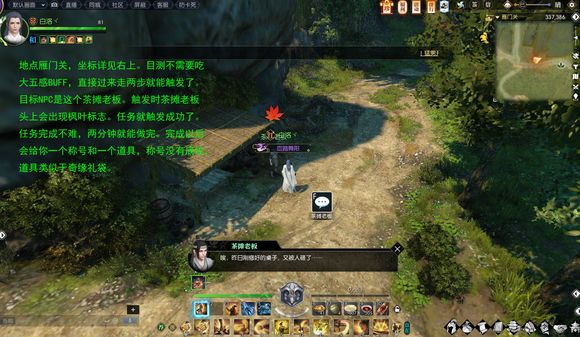 逆水寒茶摊上的江湖奇遇完成攻略