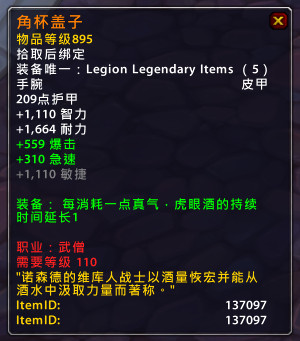 魔兽世界7.0军团再临武僧橙装属性效果一览