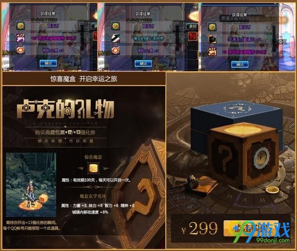 DNF魔盒闪光秒变欧皇活动地址在哪 DNF魔盒闪光秒变欧皇活动地址介绍