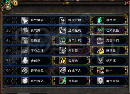 魔兽世界7.0前夕武僧天赋加点(图)分享攻略