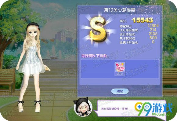 QQ炫舞旅行挑战第48期第10关心意摇晃SSS搭配教学