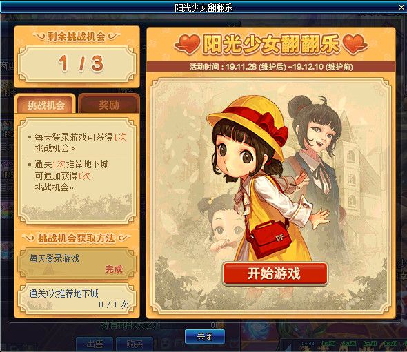 DNF阳光少女成长记第二季活动怎么玩 DNF养女儿第二季活动攻略
