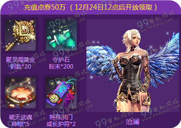 剑灵比翼双飞活动地址与详情介绍 翅膀购买积分商城抽奖