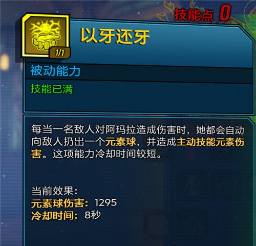 无主之地3近战魔女技能加点攻略