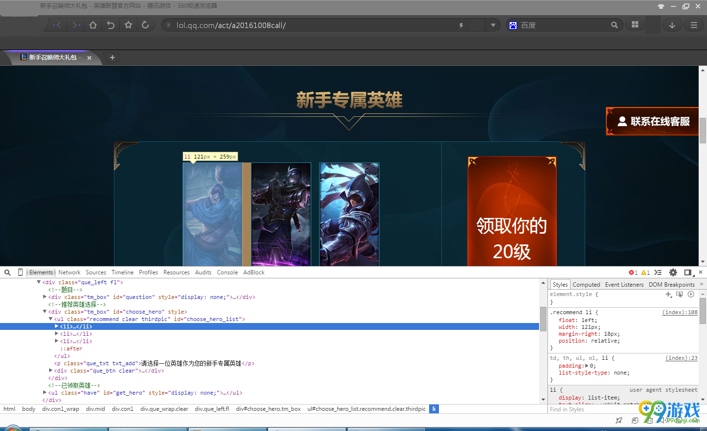 lol新手召唤师大礼包自由选择20级永久本命英雄方法