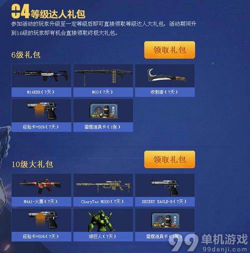 CF穿越火线小兵成长计划神枪手之路活动介绍与网址