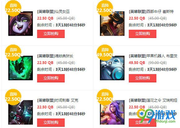 lol7月29日【半价】英雄皮肤一览
