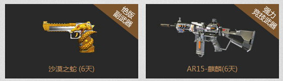 逆战盗墓笔记领新兵专属福利活动地址 注册送盗墓礼包