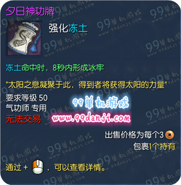 剑灵3月29日版本气功师元日神功牌夕日神功牌图鉴