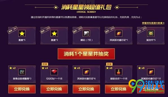 DNF12月超级会员活动地址是什么 DNF12月黑钻奖励领取地址分享