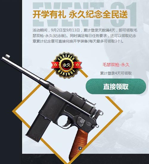 逆战毛瑟双枪怎么样?毛瑟双枪实际评测