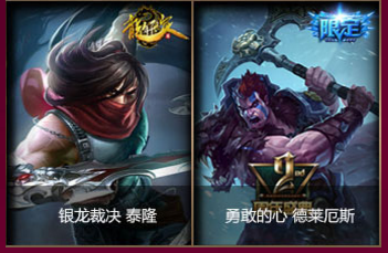 lol璀璨星光水晶怎么得 璀璨星光水晶可兑换永久皮肤
