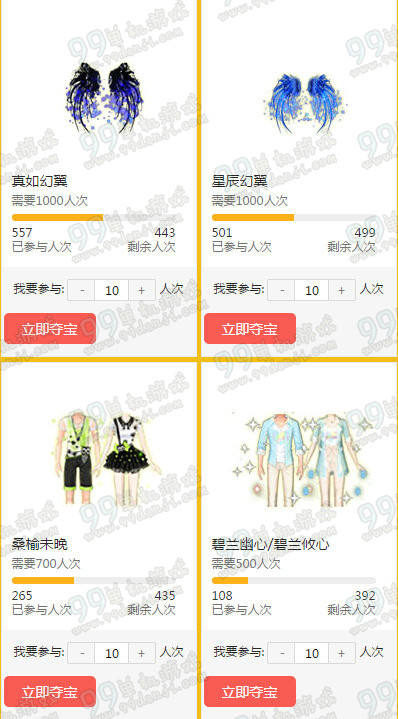 QQ炫舞极品好礼1元抢活动地址 1元物品全览