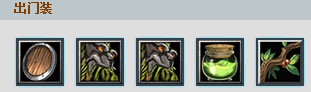 Dota斧王出什么装备好？斧王出装加点攻略