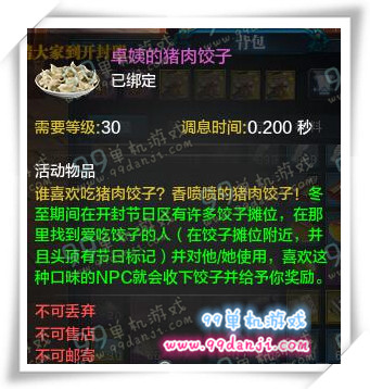 天涯明月刀暖心饺子任务坐标汇总 谁喜欢吃饺子坐标分享
