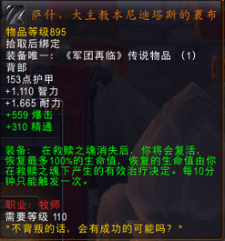 魔兽世界7.0橙装选哪个好 全职业橙装最好部位选择推荐