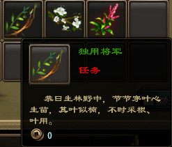 洛川群侠传神医草药任务怎么做 草药送给谁