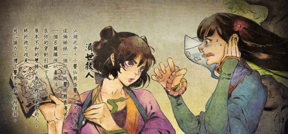 侠客风云传DLC济世救人结局达成攻略 侠客风云传DLC结局