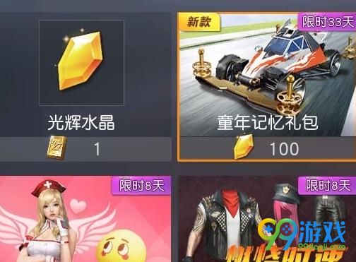 荒野行动水晶怎么得 荒野行动水晶有什么作用