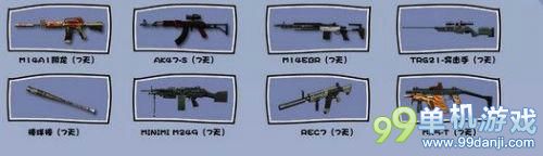 CF穿越火线鞭打游戏策划活动 爆M4A1-翔龙