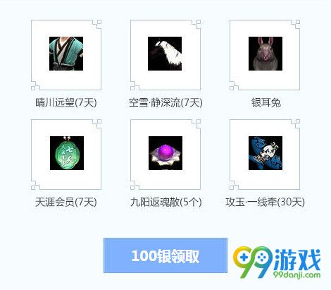 天涯明月刀爱玩7.1神刀再起领Q币抽吹雪霓裳活动地址
