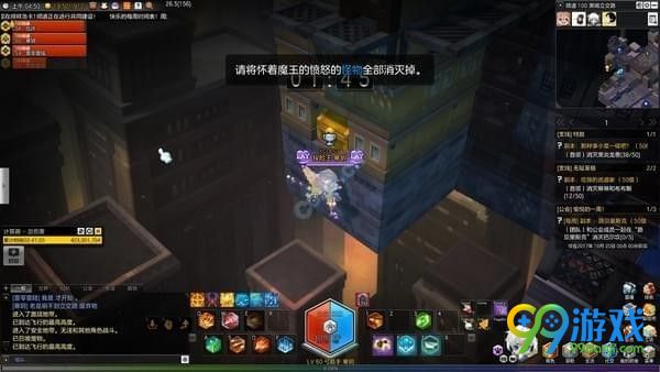 冒险岛2黑暗立交路黄金宝箱位置在哪 冒险岛2黑暗立交路黄金宝箱位置介绍