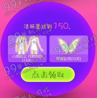 QQ炫舞狂欢大派对活动详情 狂欢大派对登录领奖地址