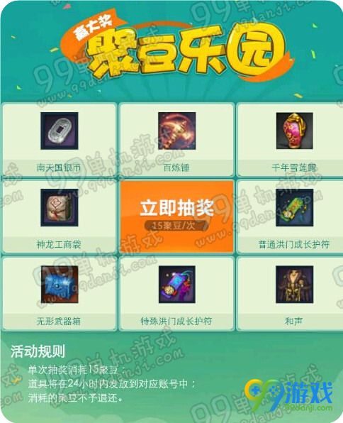 剑灵和声时装怎么得 2016和声时装获取方法外观展示