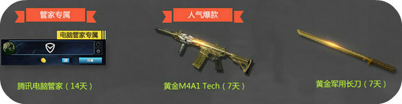 使命召唤ol来不及解释活动地址 用管家登录送礼包