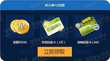 QQ飞车全民竞猜赢大奖活动地址 送360天A车烈焰销魂