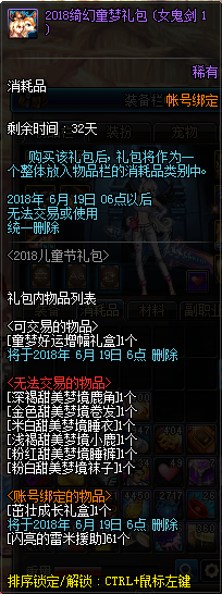 DNF坐骑套怎么样 DNF坐骑套外观预览