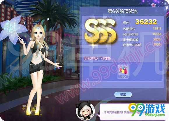 QQ炫舞旅行挑战第61期SSS搭配全关卡攻略