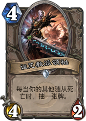 炉石传说控制牧师卡组解析 牧师攻略