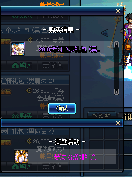 DNF坐骑套礼包有哪些道具 DNF坐骑套礼包内容时装外观一览