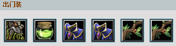 Dota痛苦女王出什么装备好？qop出装加点攻略