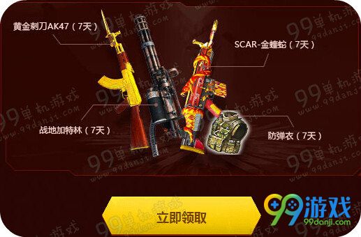 逆战TGP送永久武器樱之刃活动地址 新版本8级就送