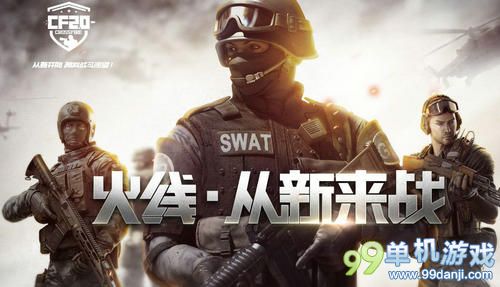 穿越火线CF2.0悬赏令活动网址 领取超值礼包