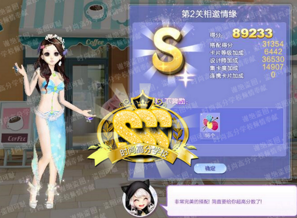 QQ炫舞旅行挑战第67期SSS搭配汇总